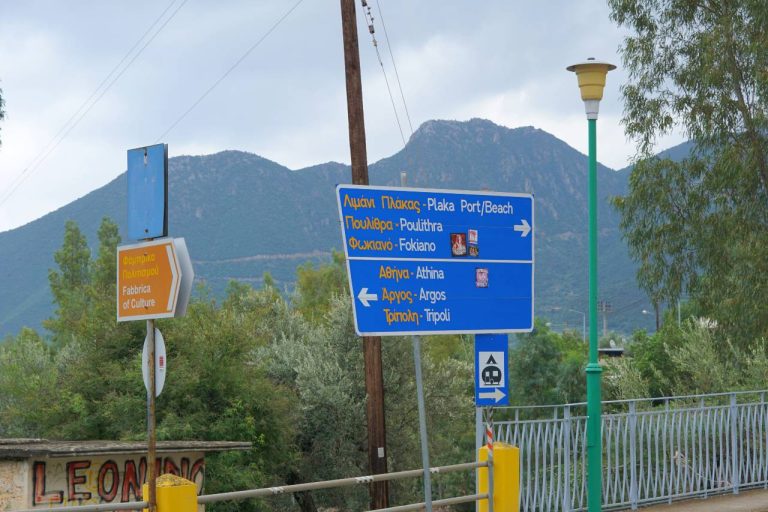 Driving in Greece Your Complete Guide Greece Trip Planning